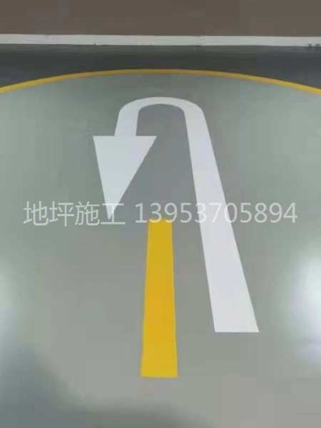 環(huán)氧樹脂地坪漆車庫施工真實(shí)案例